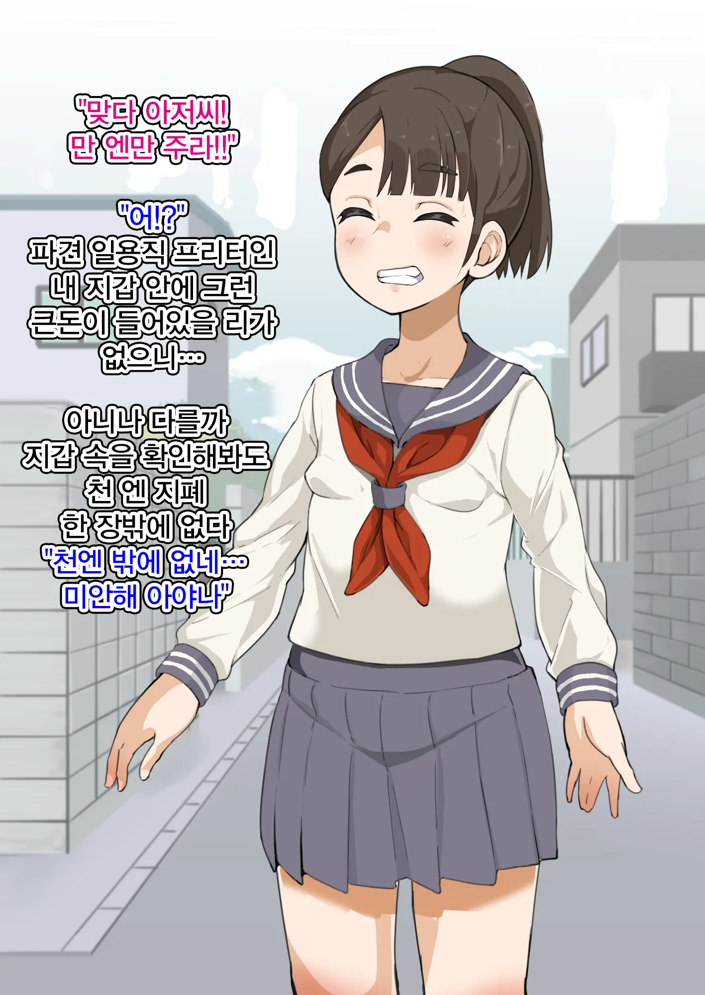 Omukai No J♀ O Chi♂po De Kan Ochi Sasete Tane O Shikomu Hanashi